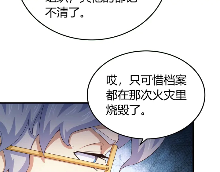 第173话 前尘往事11