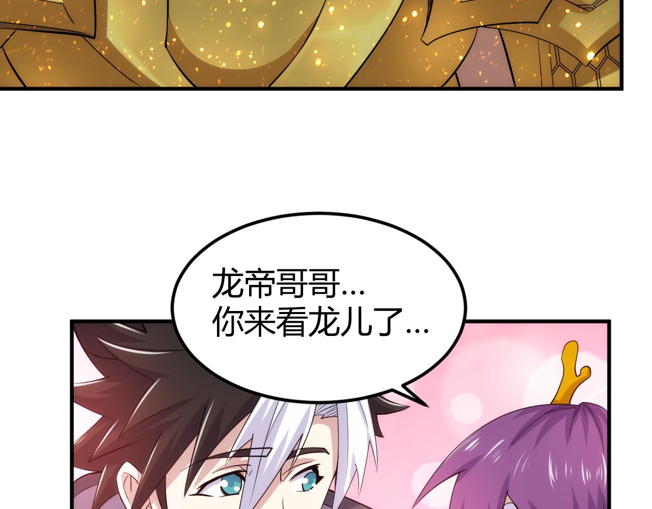 第309话 祥瑞预警76