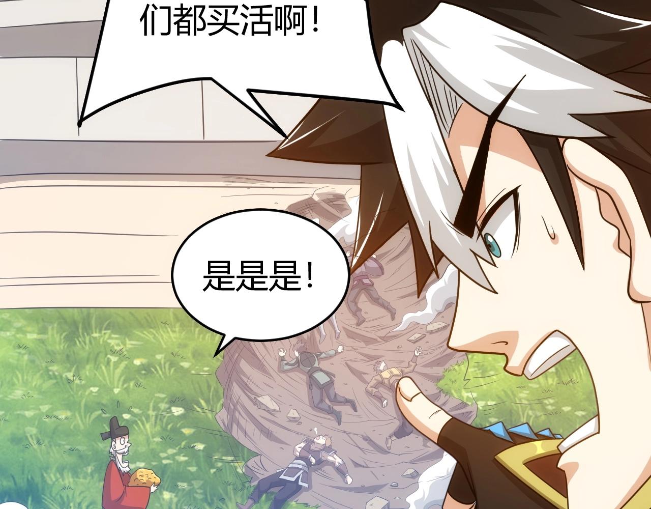 第117话 有钱就是了不起！85