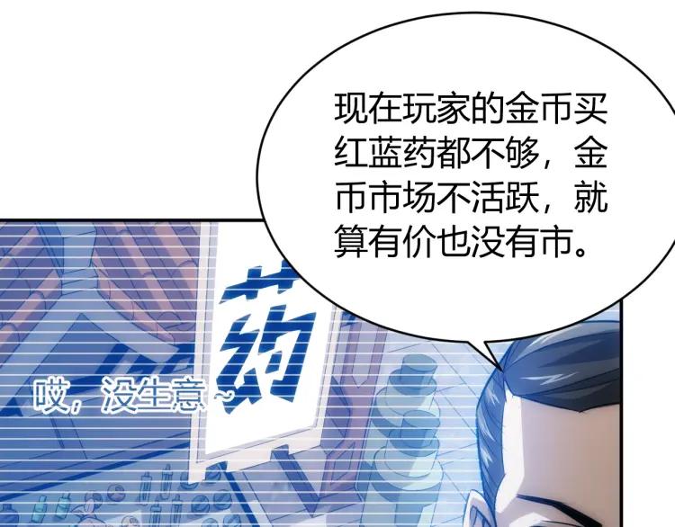 第55话 没钱了没钱了...64