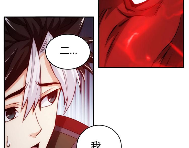 第49话 远古九头龙！81