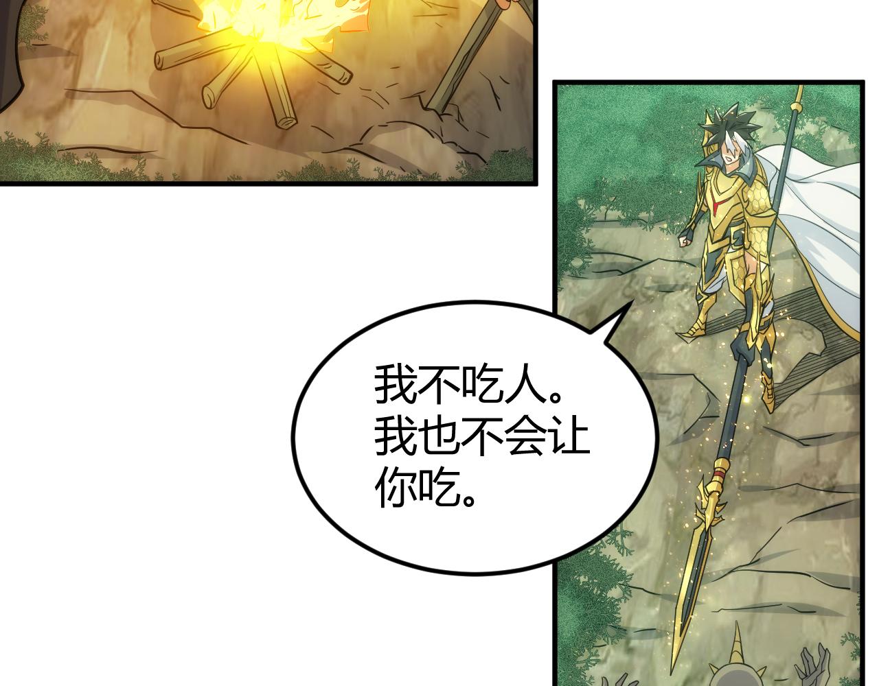 第303话 大战苍角87
