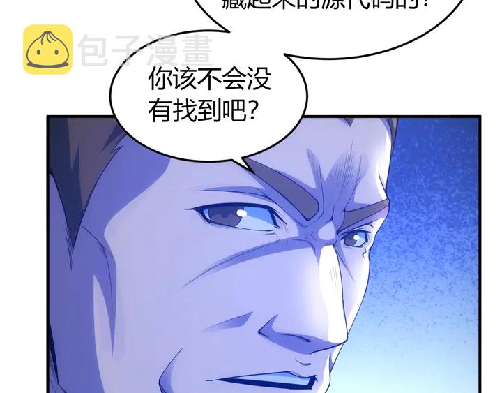 第188话 未来药剂！79