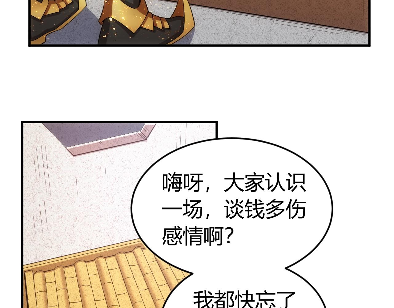 第179话 塔纳托斯98