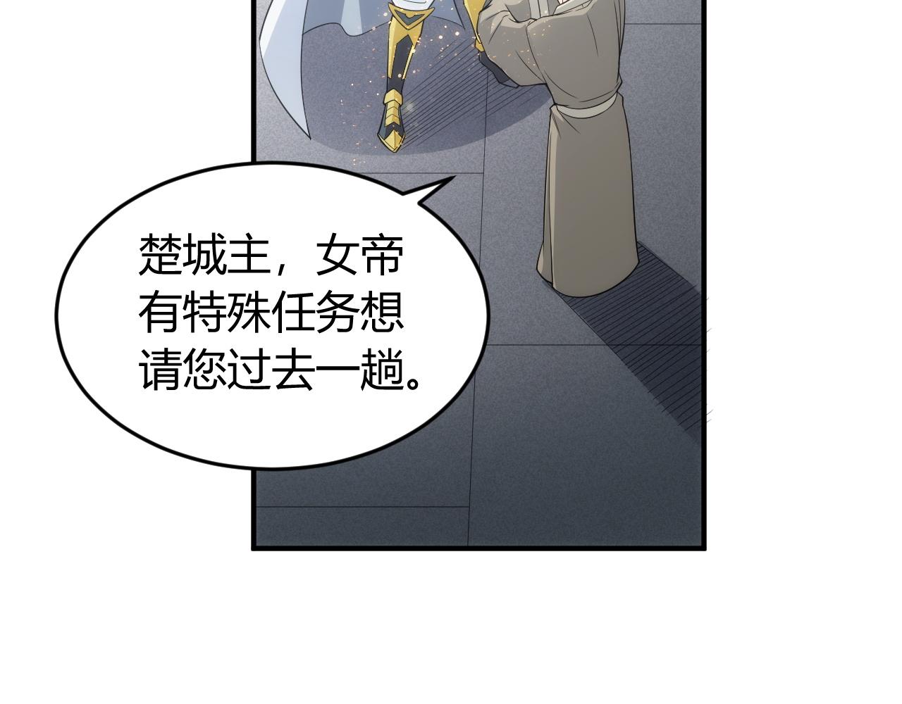 第250话 邪神将至17