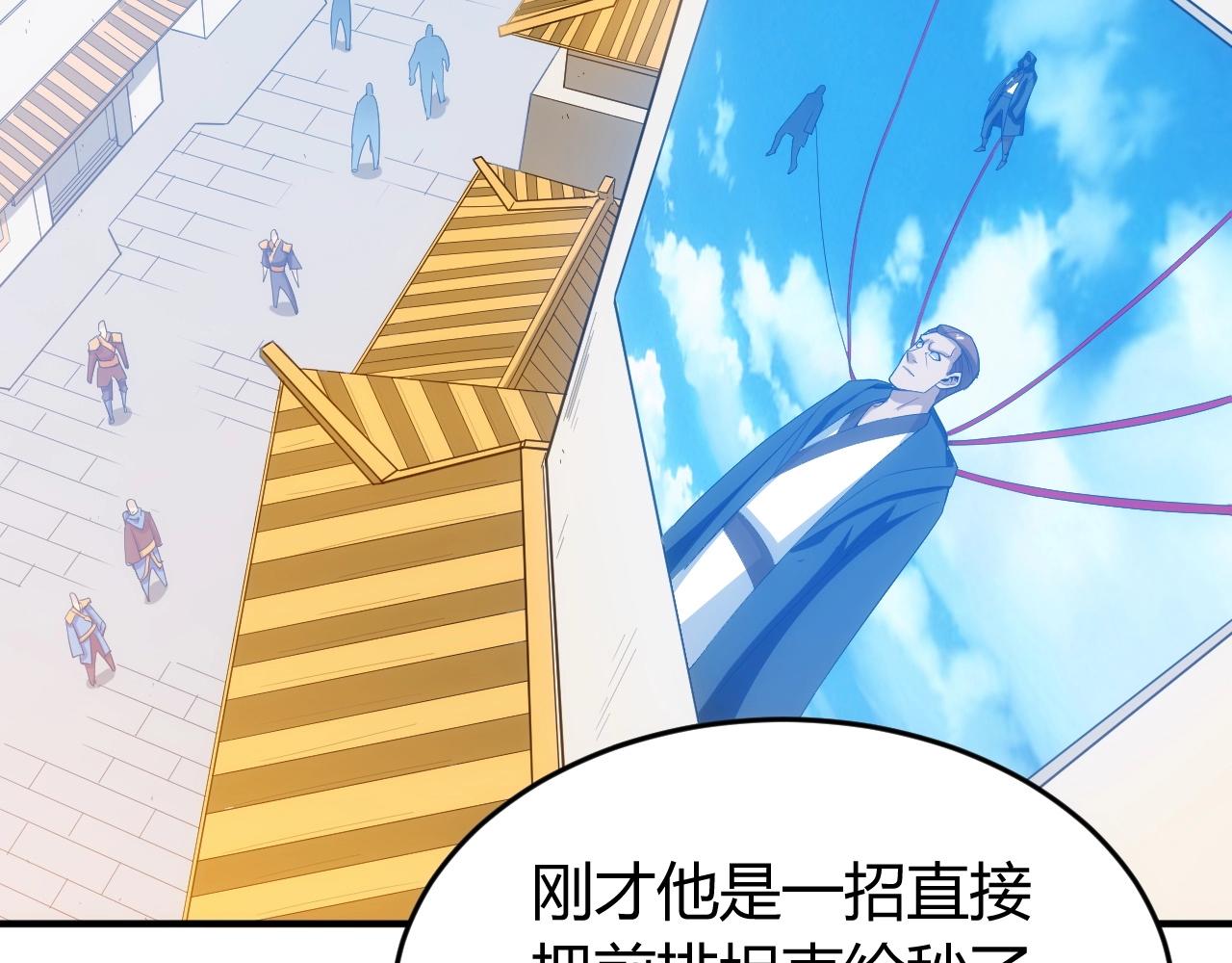 第131话 钱买不到实力？！30