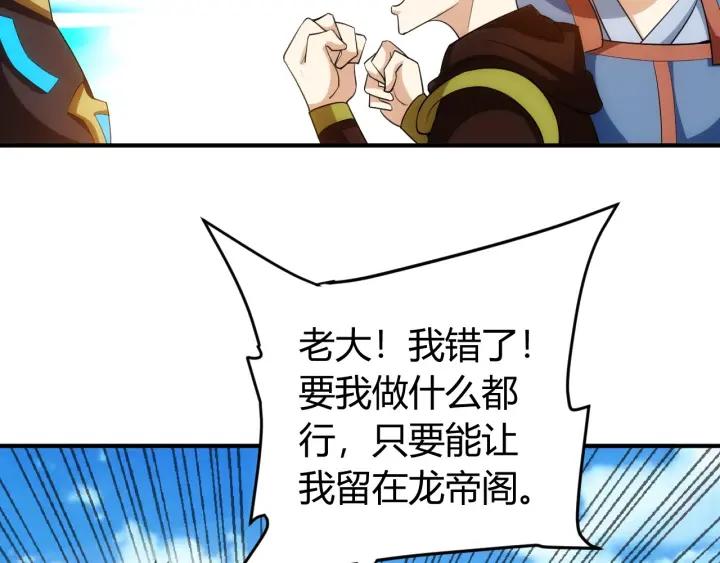 第105话 以前我没得选89
