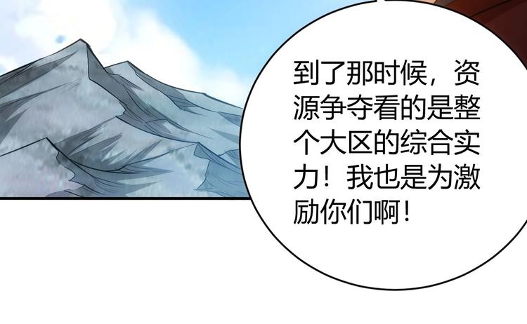 第48话 你们努力点啊！70