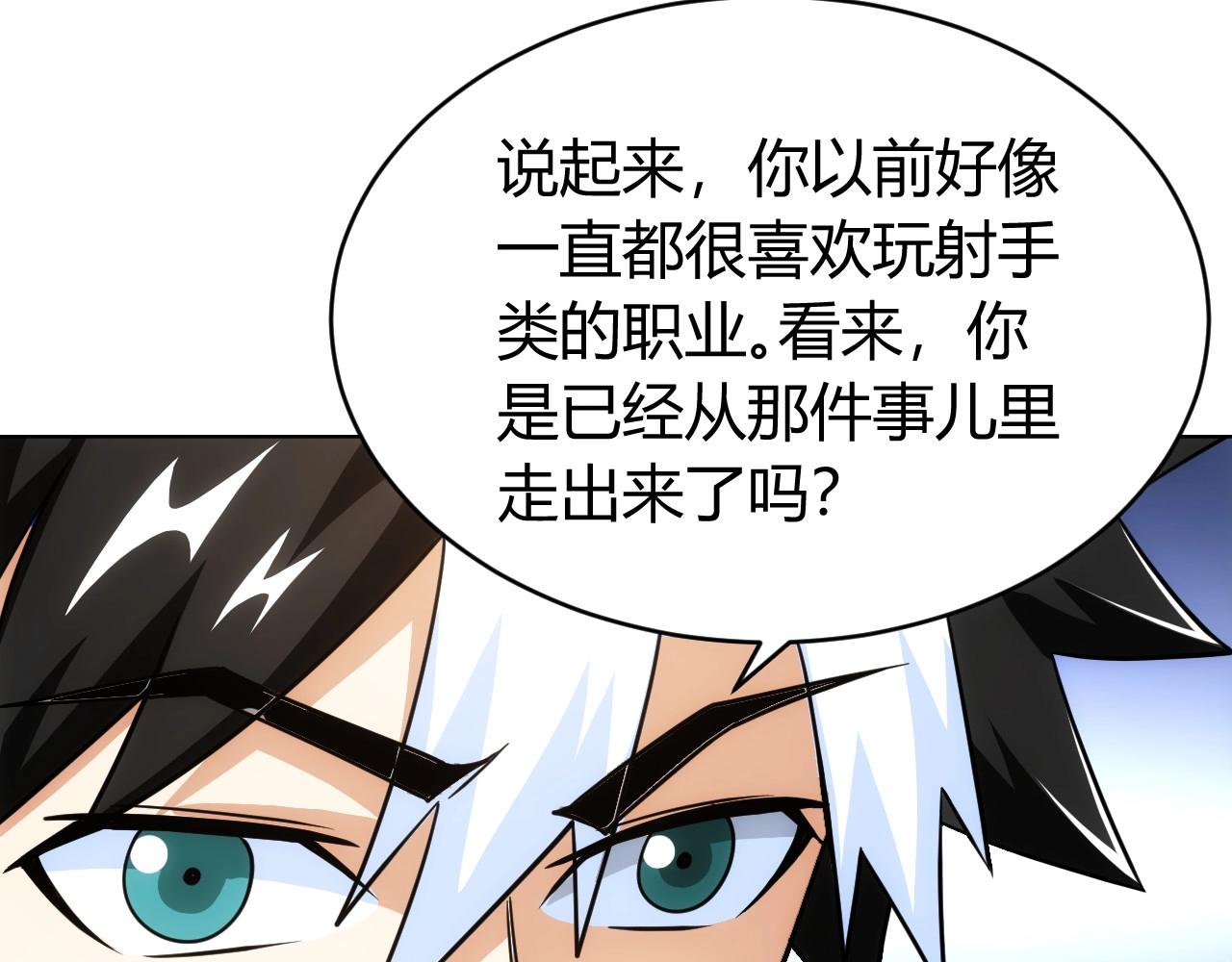第119话 氪金城主29