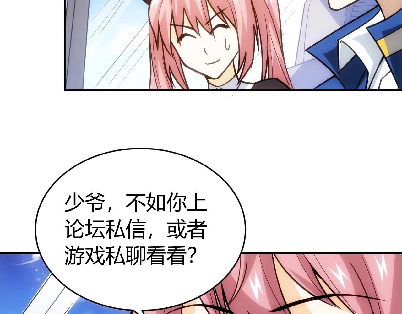第84话 绑人？72