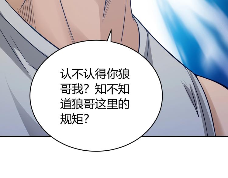 第35话 见过楚少！29