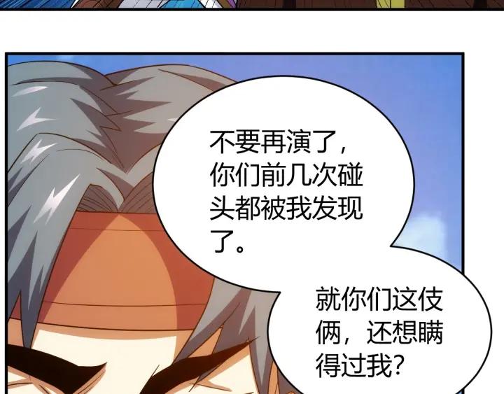 第105话 以前我没得选66