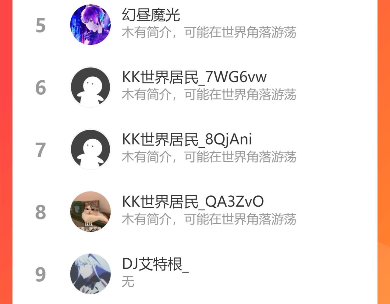 第281话 龙族通心咒92