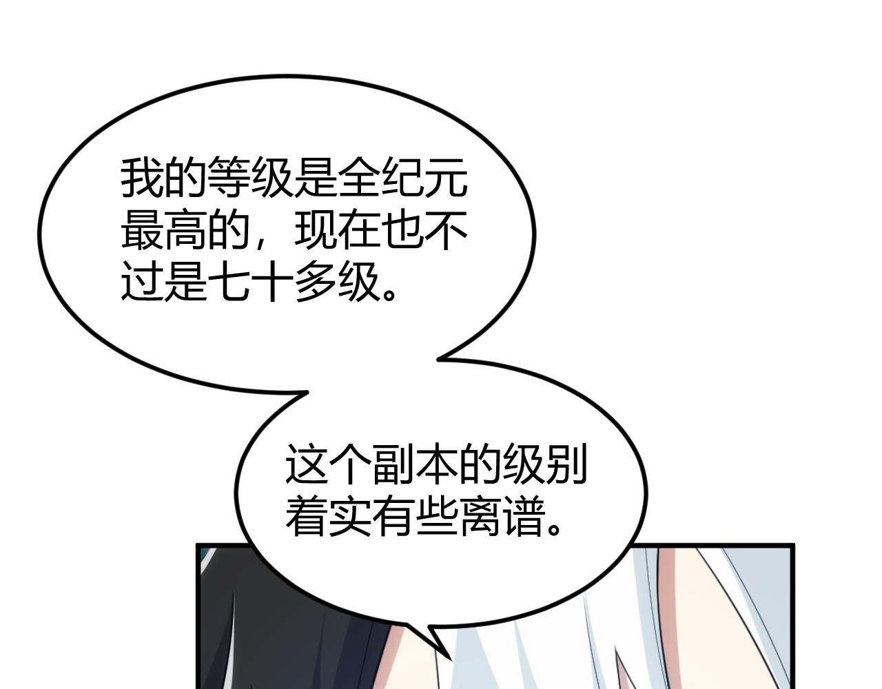 第286话 洞察之眼61