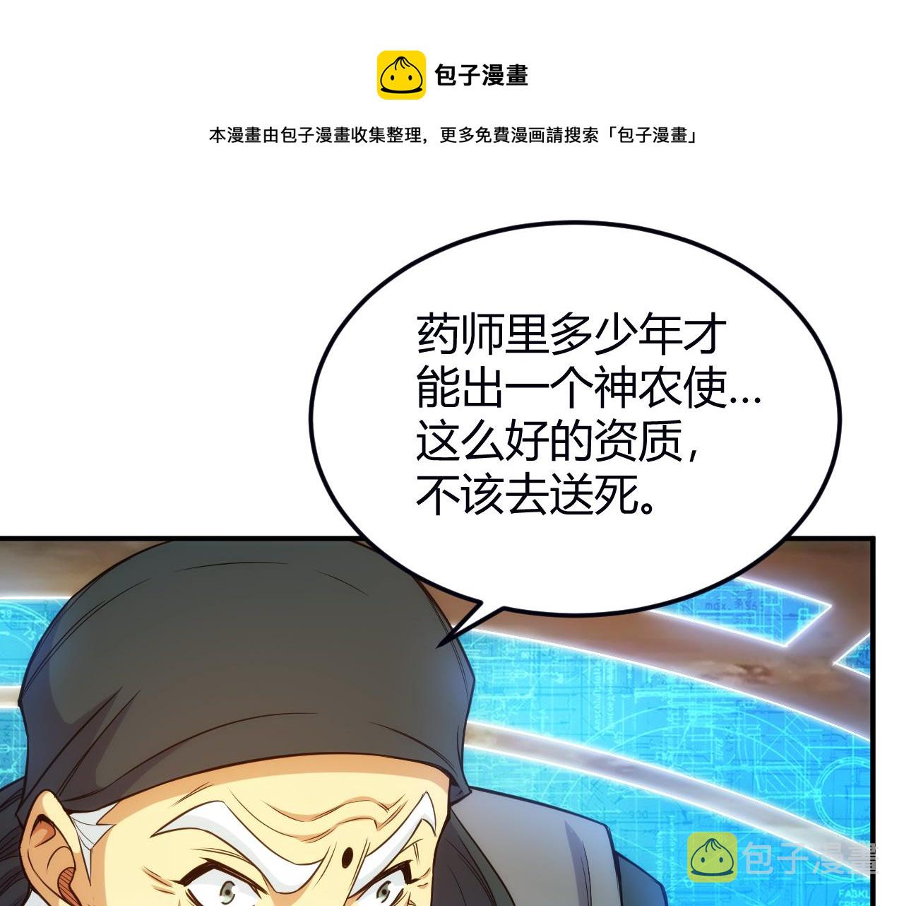 第289话 攻守之争41
