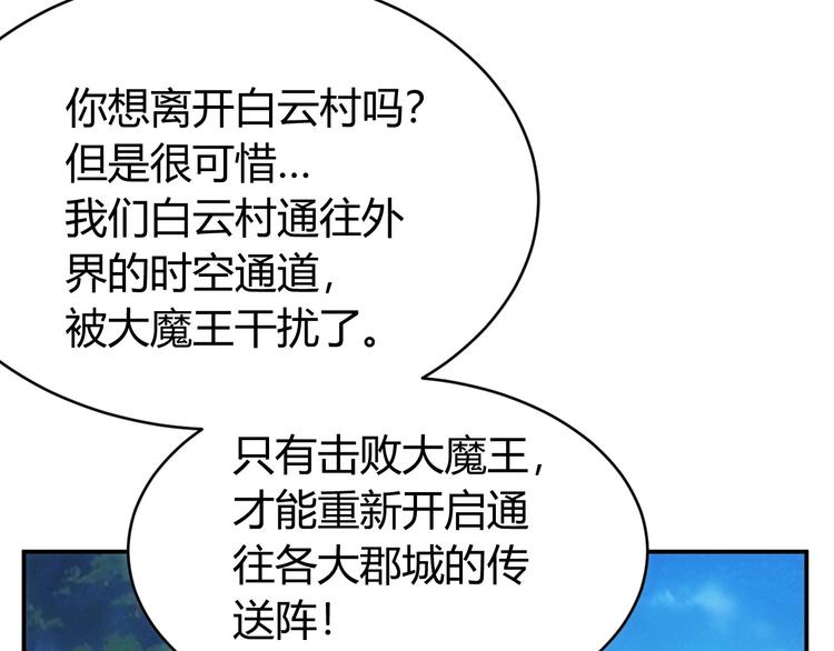 第48话 你们努力点啊！84