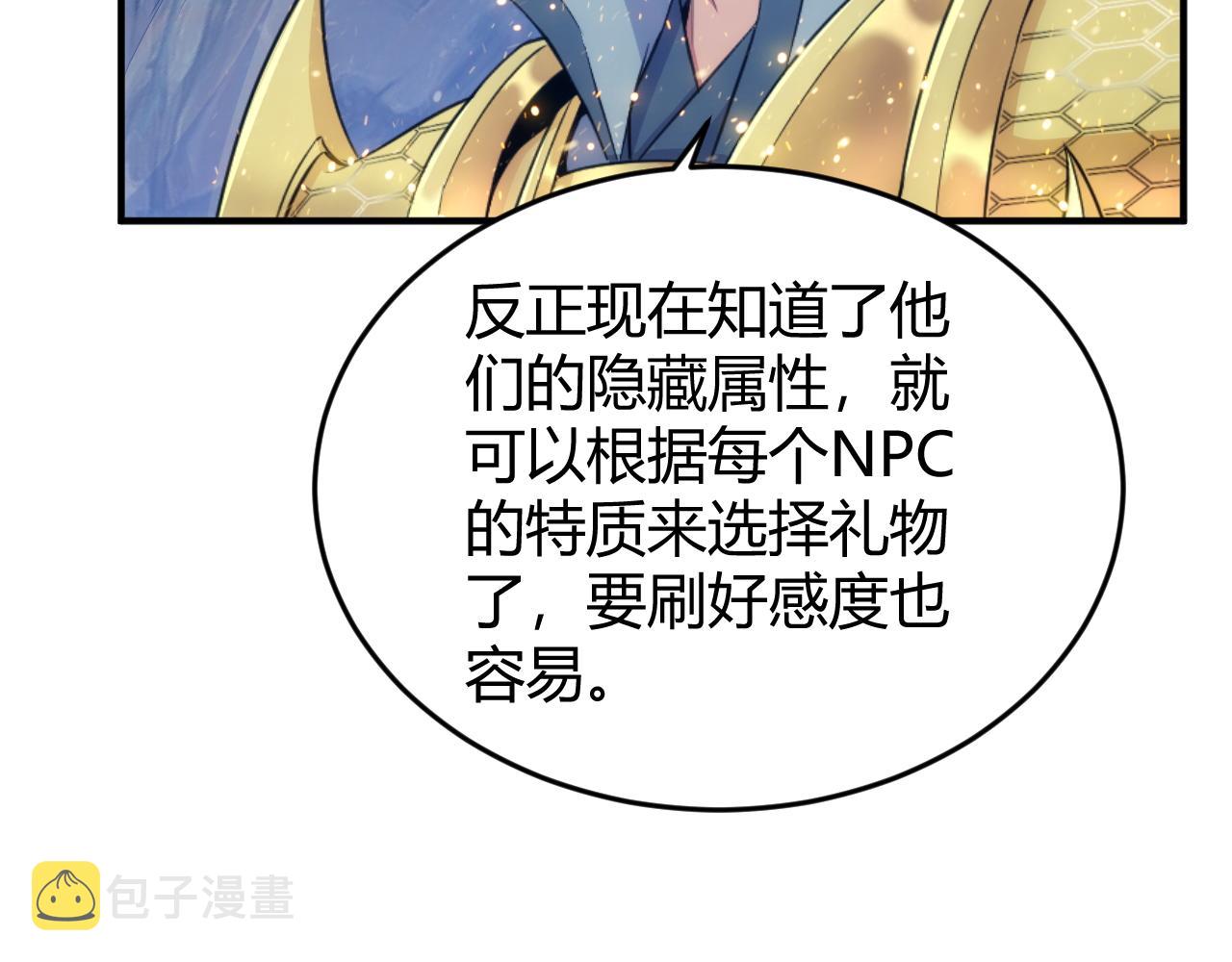 第277话 四鬼的信物34