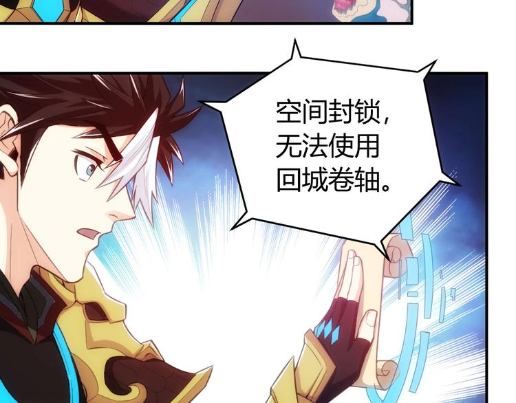 第49话 远古九头龙！31