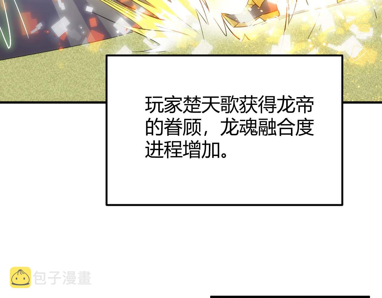第298话 大胜虫族7