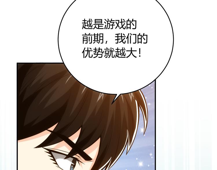 第21话 确立根据地！93