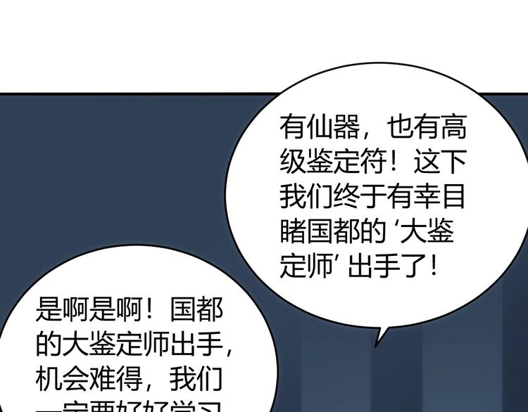 第43话 怒龙神枪76