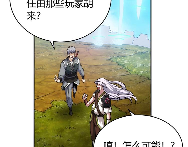 第37话 神秘商人！33