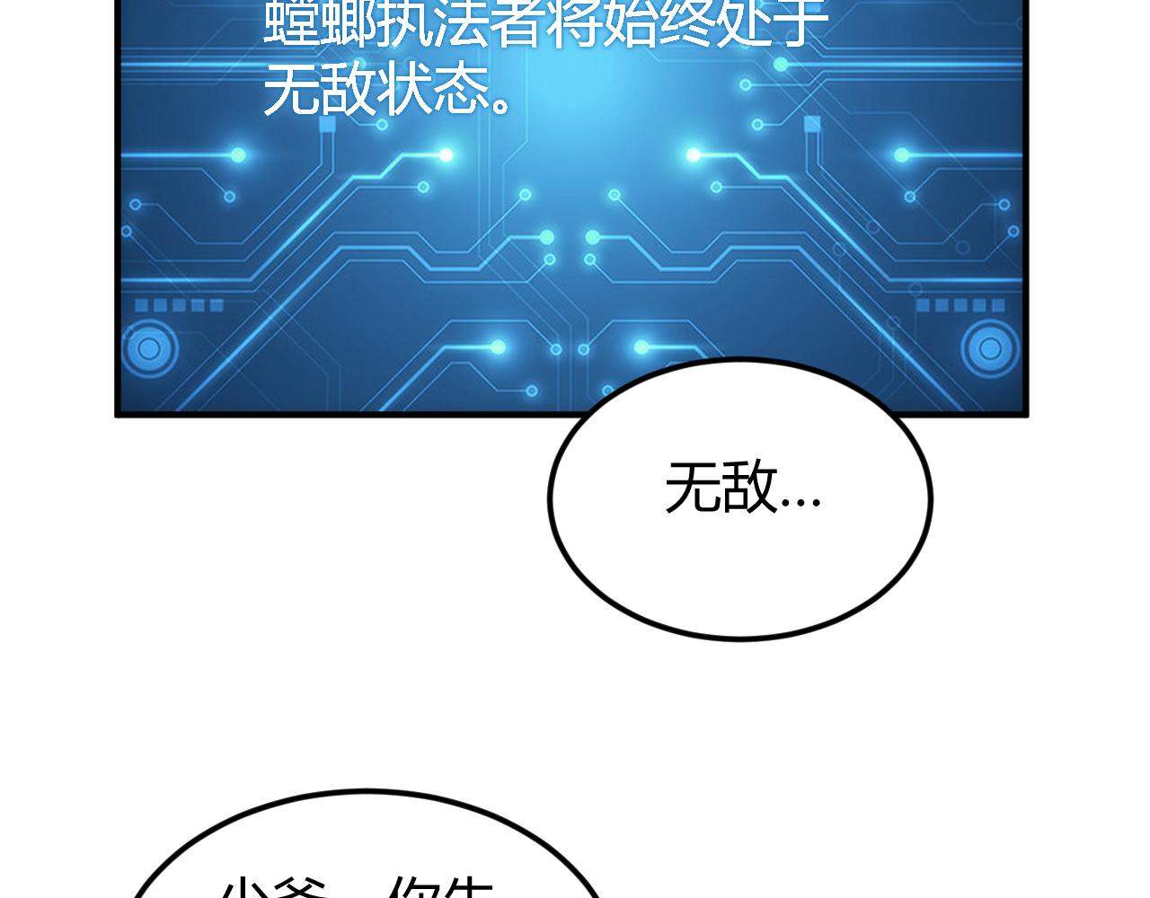 第313话 代理会长68