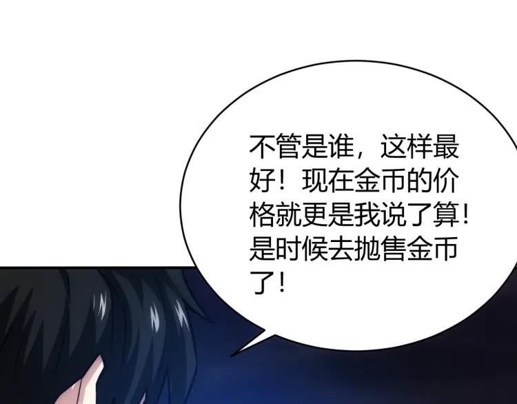 第56话 我才是市场！73