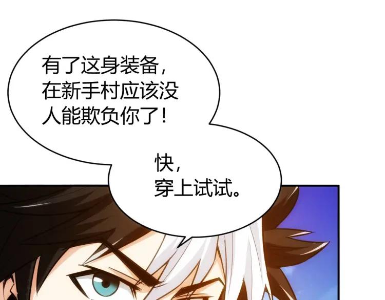 第52话 是你害我三弟？117
