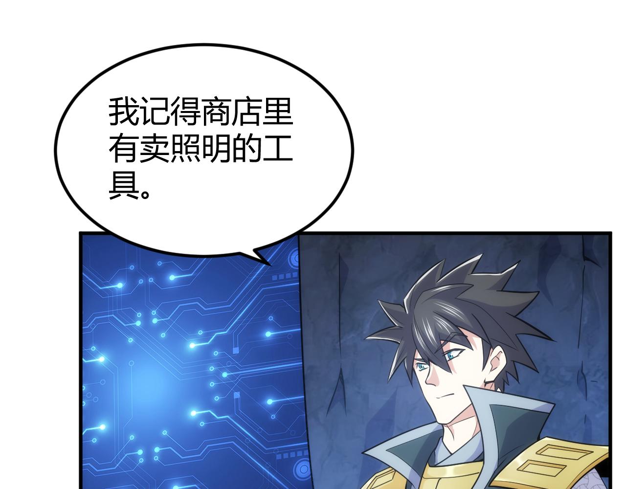 第315话 原形毕露7
