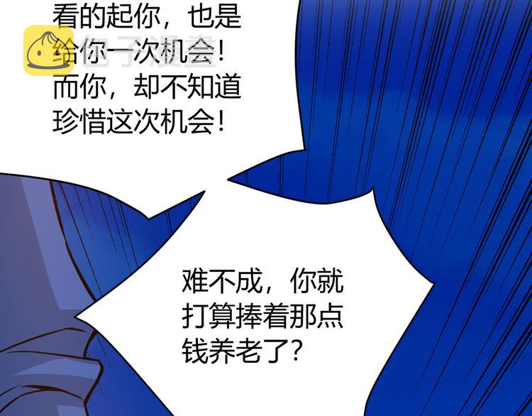 第31话 都是垃圾！33