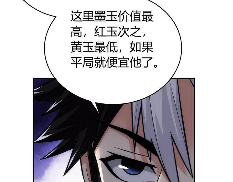 第42话 三位壮汉！33