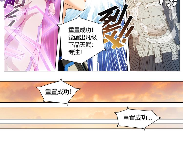 第3话 300亿达成！63