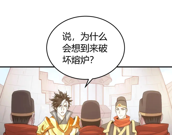 第176话 神装再临36