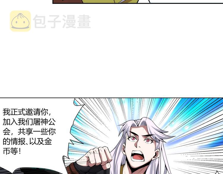 第7话 屠神工会41