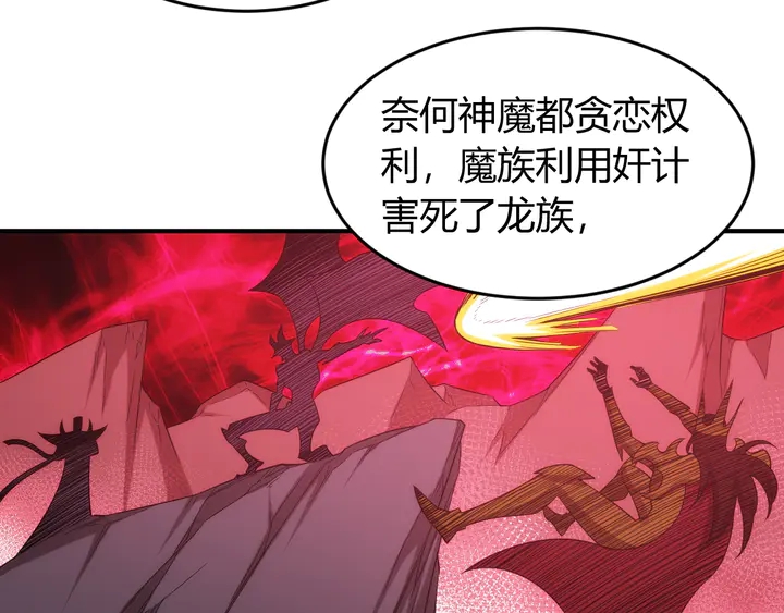 第214话 拜见龙帝陛下60