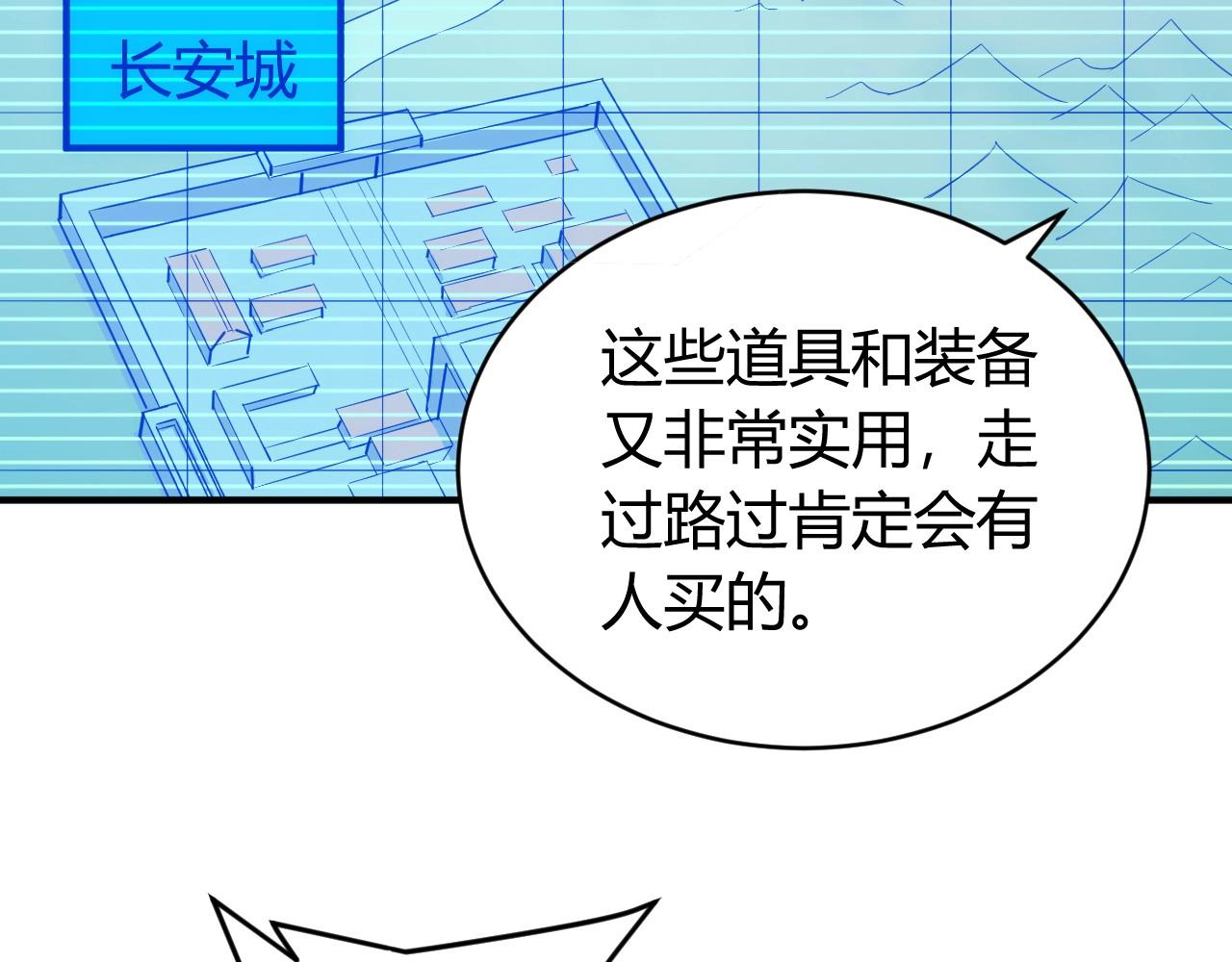 第118话 好好给爷看家！70