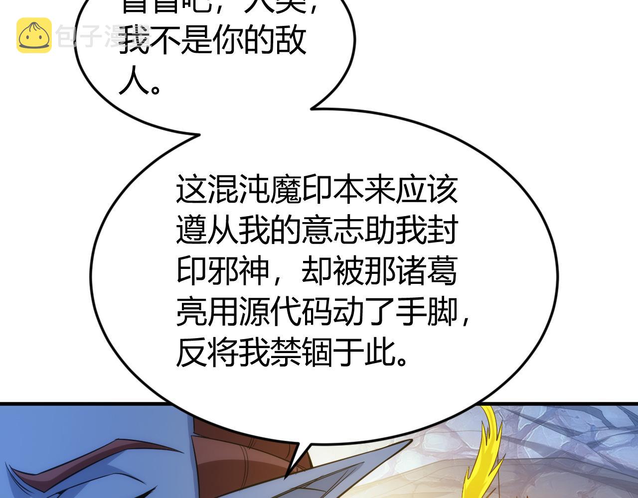 第264话 混沌魔印71