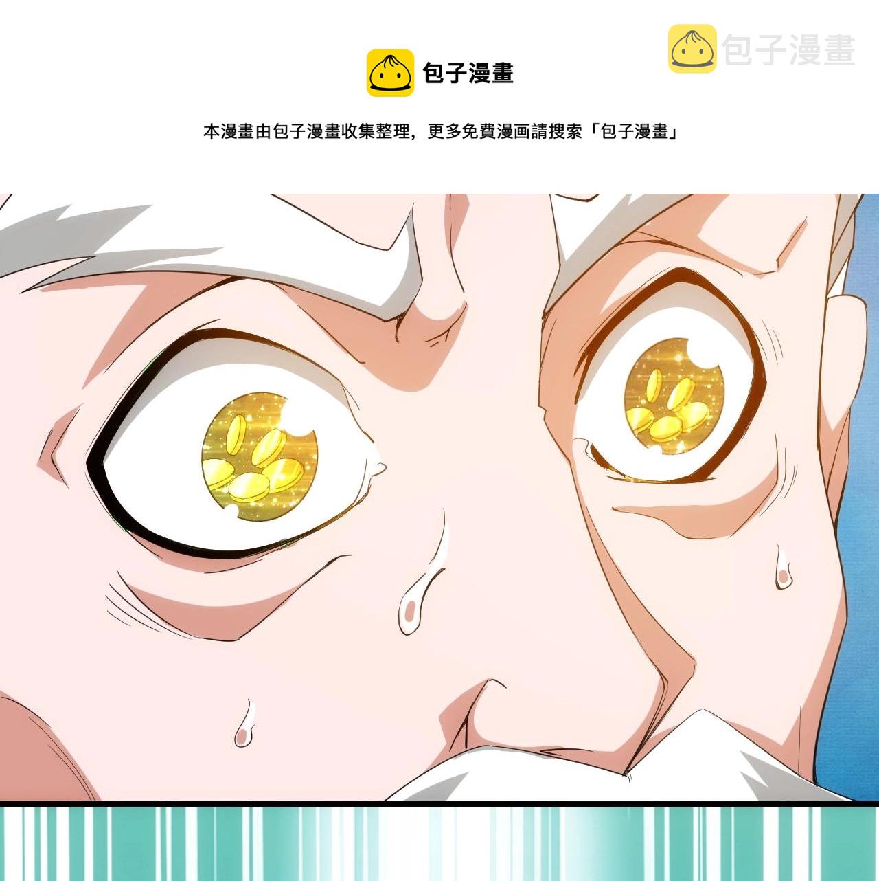 第106话 有原则的单位！93