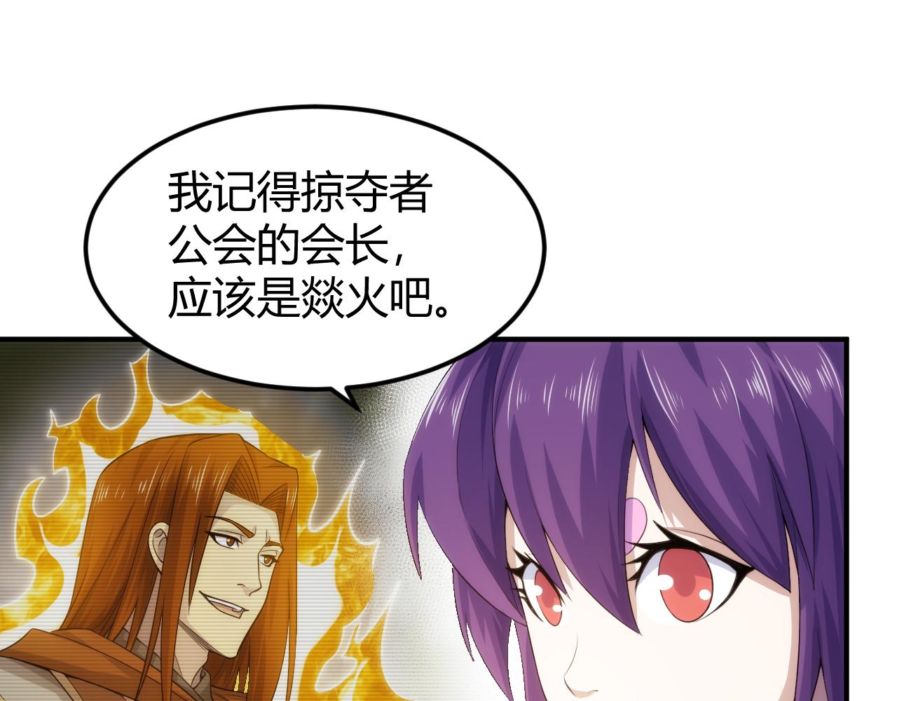 第312话 元国之旅61