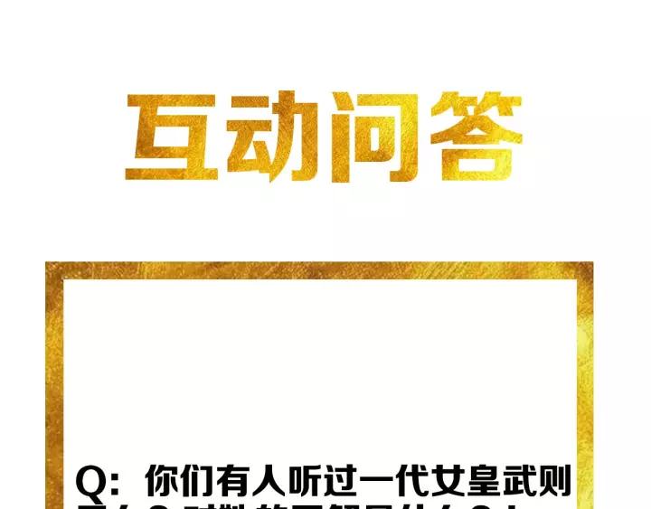 第137话 唐国君主96