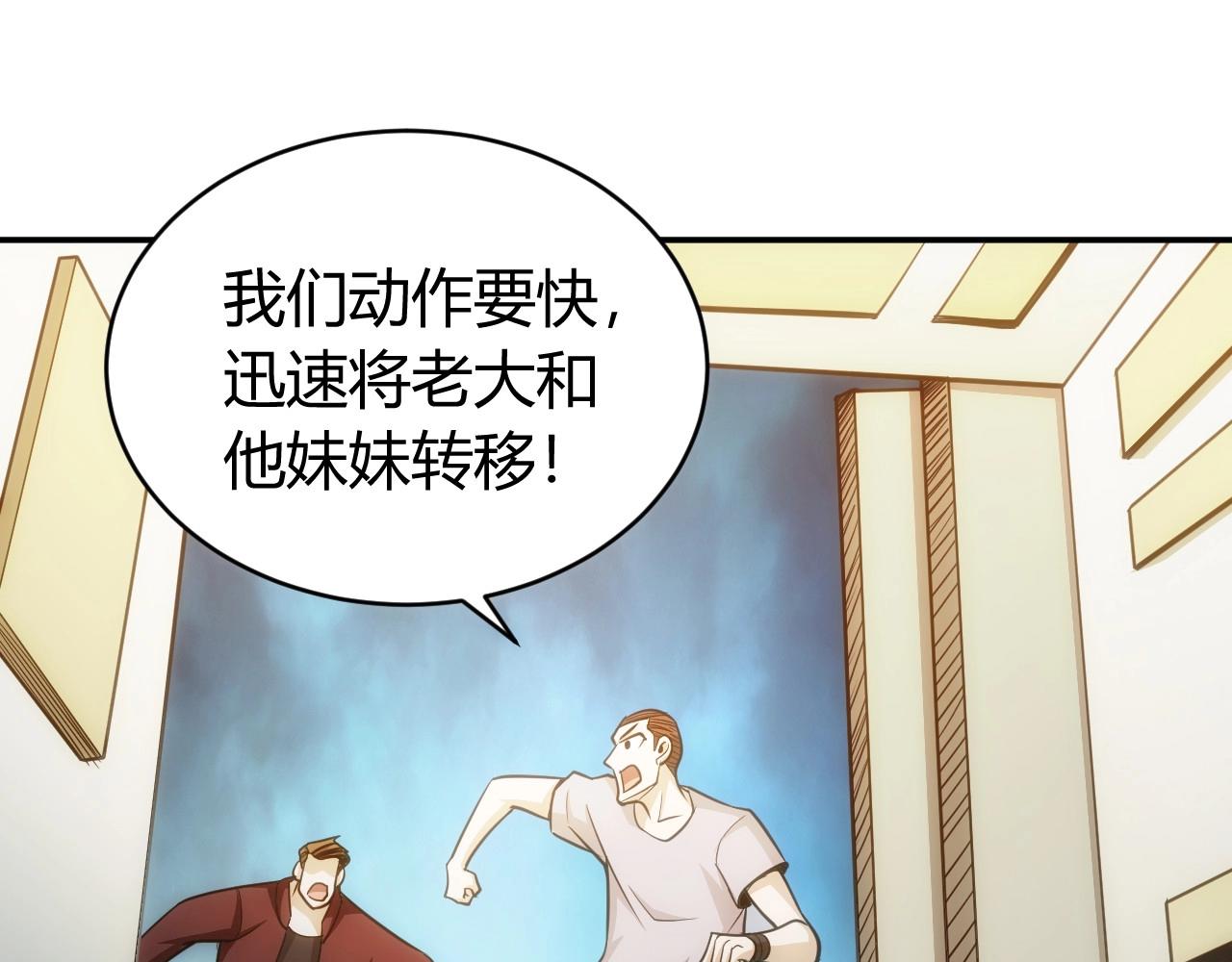 第76话 一个普通玩家！80