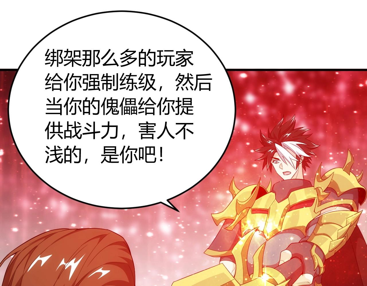 第132话 手底下见真章！121
