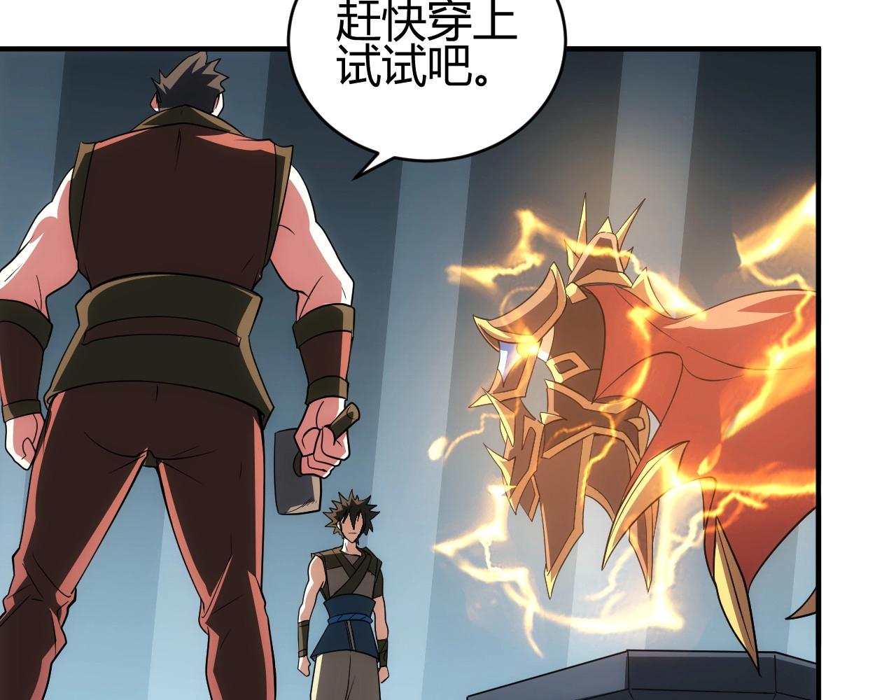 第104话 街上最靓的仔！75