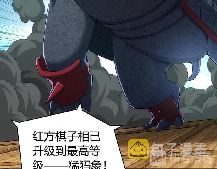 第160话 真龙棋局95