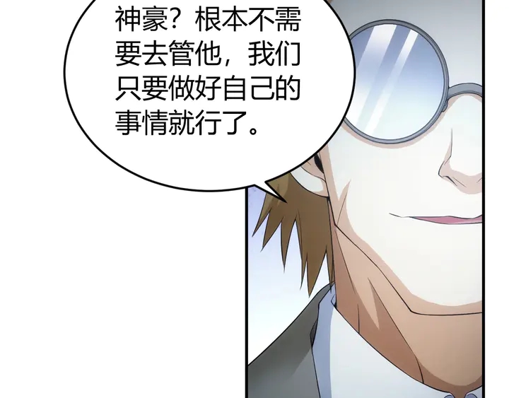第170话 神壕的星辰大海79