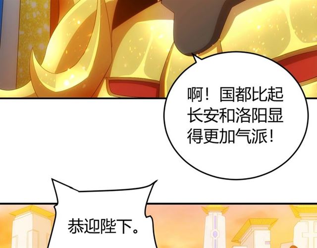 第140话 再遇国都监定师33