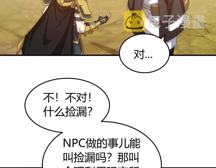 第126话 双线追踪！79