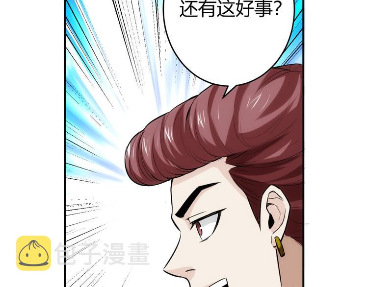 第20话 你来打扫战场吧！33
