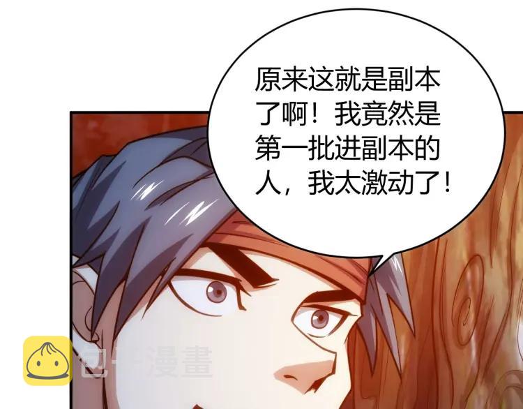 第65话 神壕小队91
